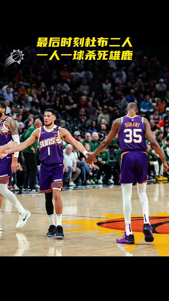 雄鹿B队强势快船，布克制霸全场