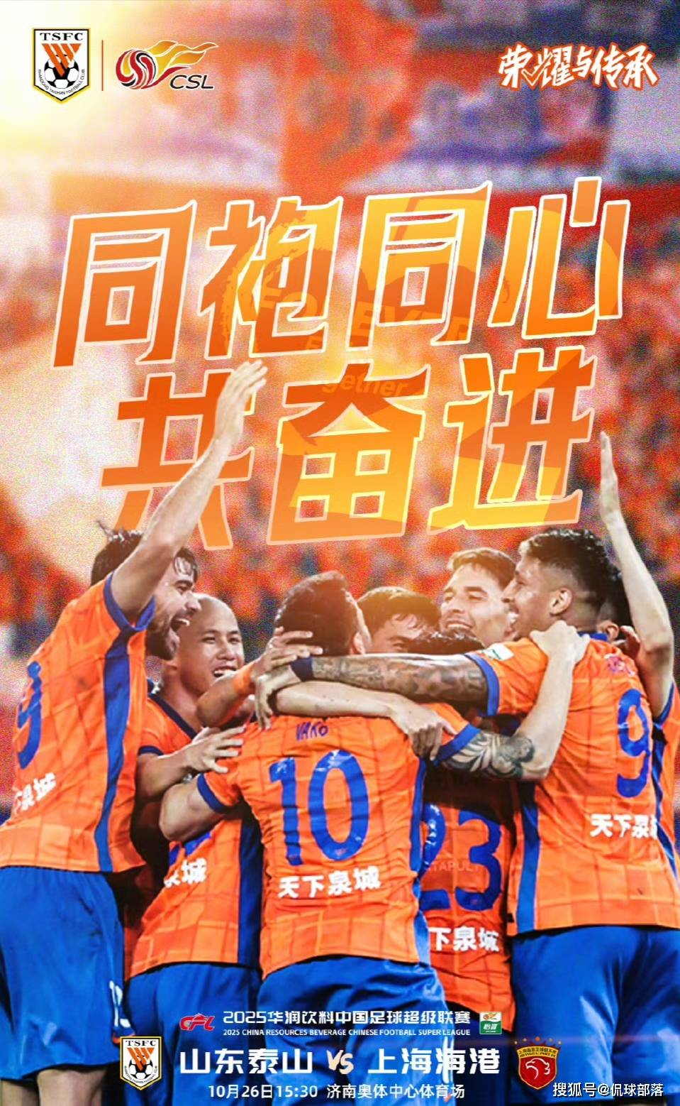 广州恒大取胜上海申花，稳定领先优势的简单介绍