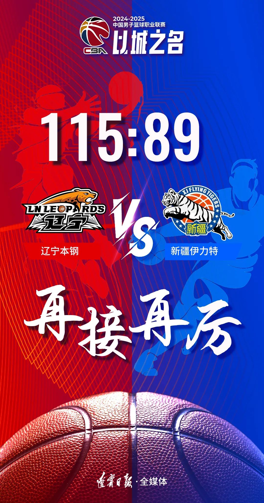 包含球队新引援表现出色，助球队取胜的词条