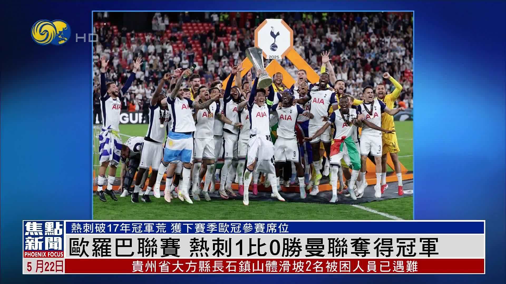 关于热刺球队整体实力提升，成为夺冠热门的信息