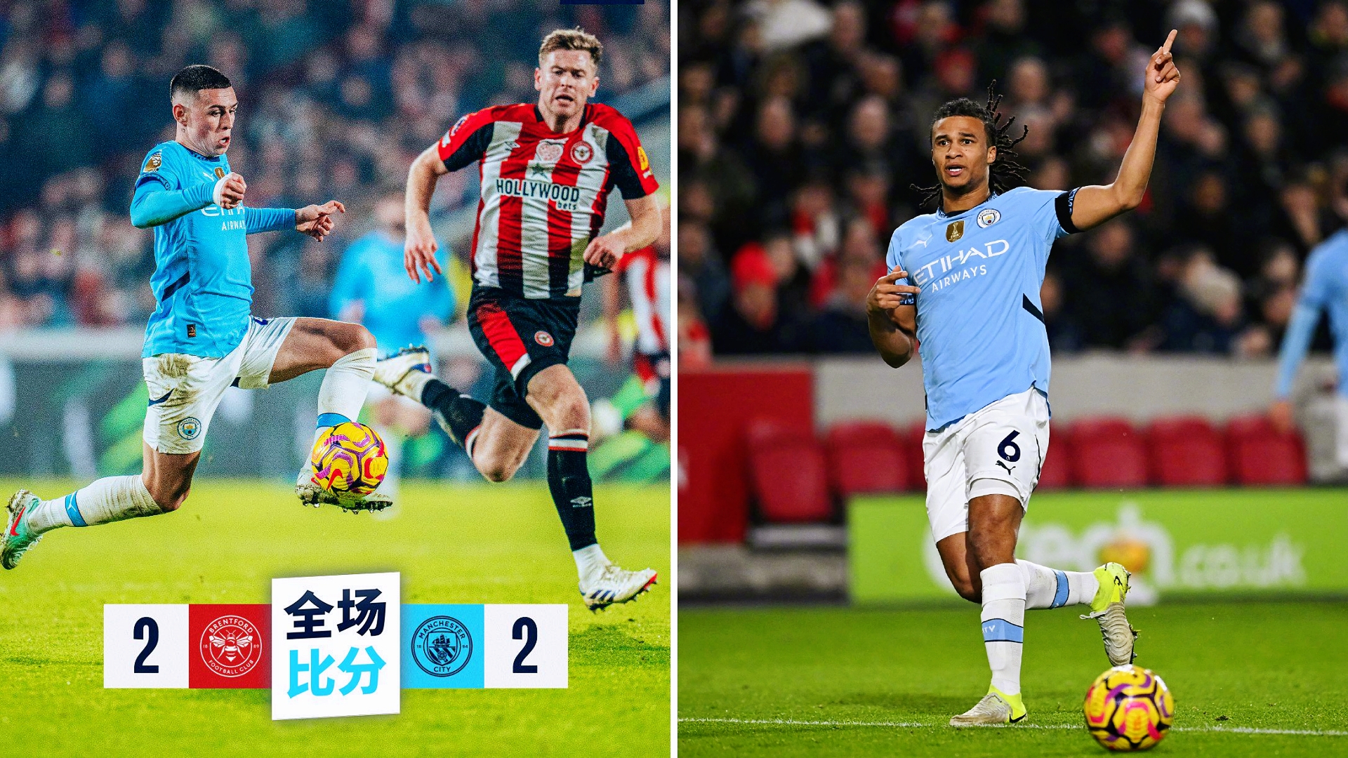 布伦特福德主场逼平对手，保持稳定表现的简单介绍