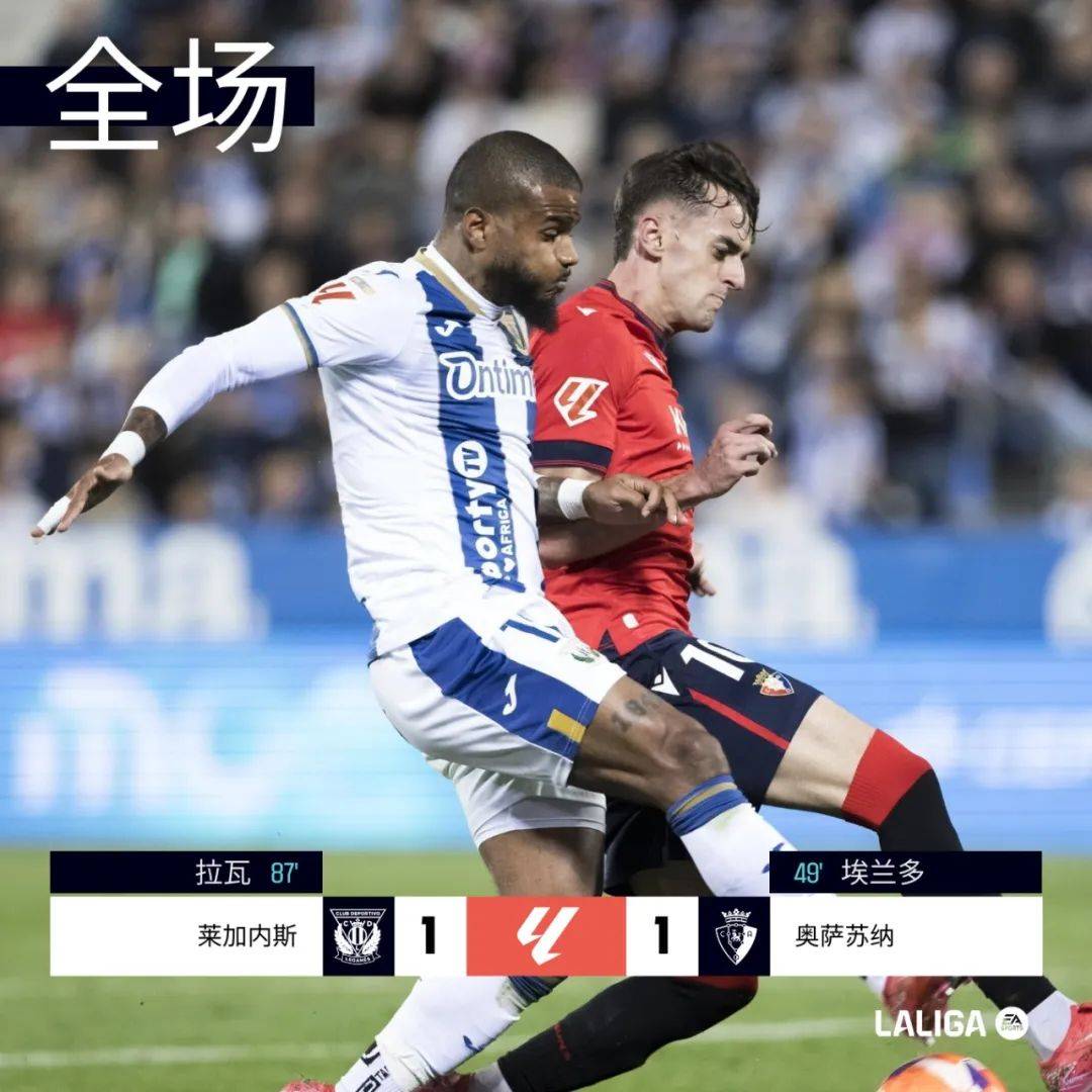 PG游戏下载-奥萨苏纳主场战平，延续不败战绩的简单介绍