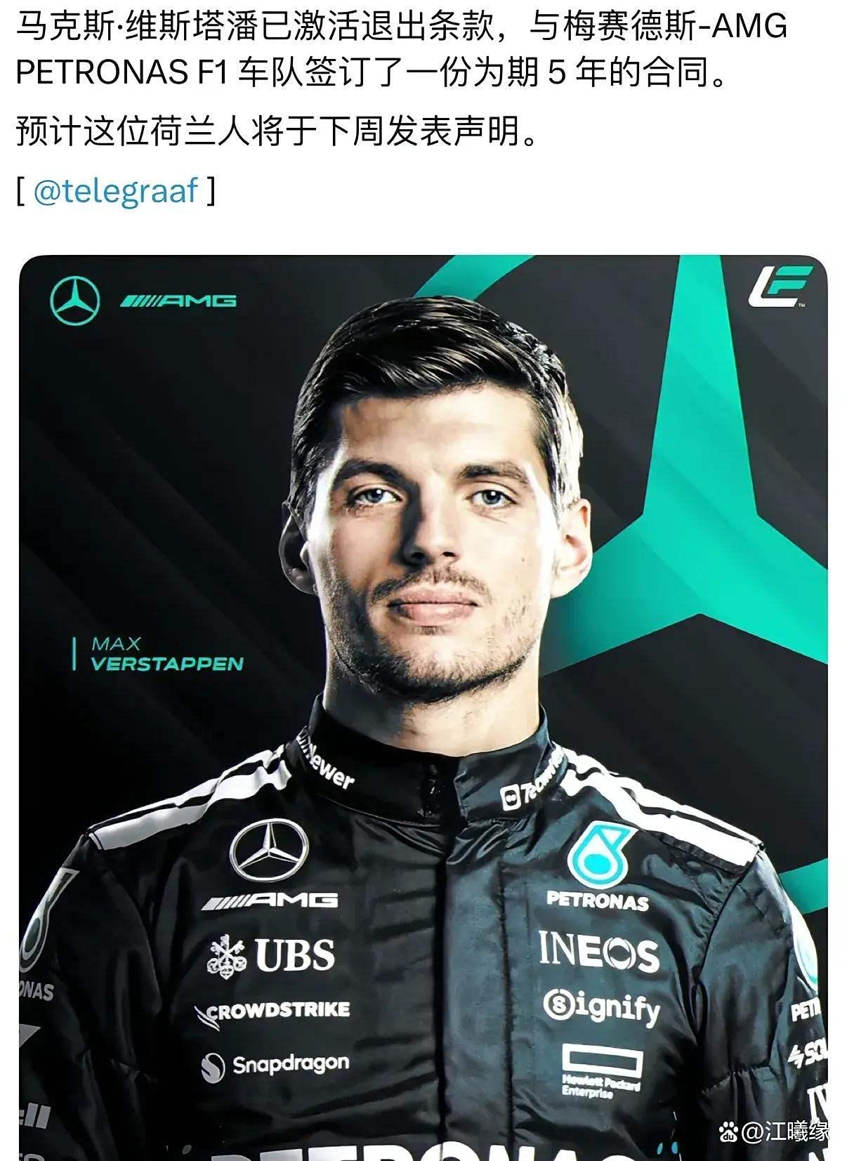 关于雷诺车队完胜梅赛德斯，维斯塔潘刷新纪录的信息