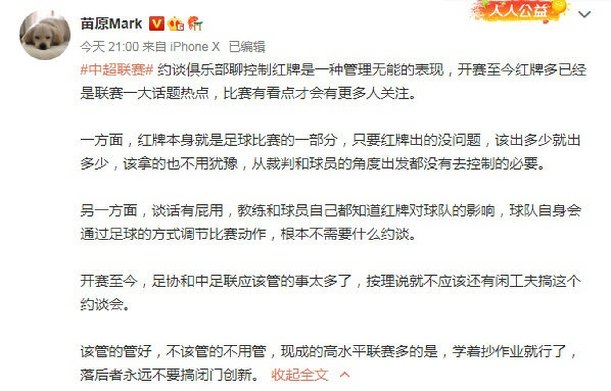 中超联赛足协制定新规程,规范俱乐部管理的简单介绍 中超联赛足协制定新规程,规范俱乐部管理的简单介绍